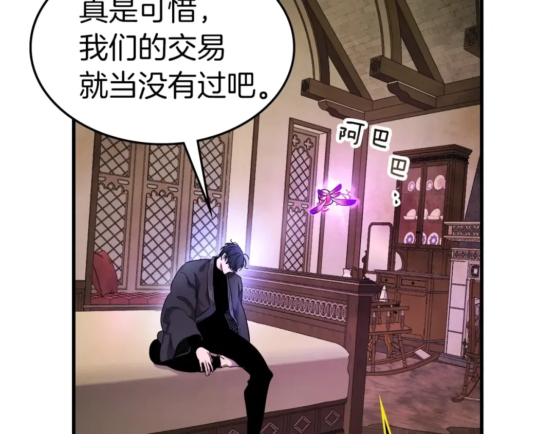第44话 坐地起价 第235页