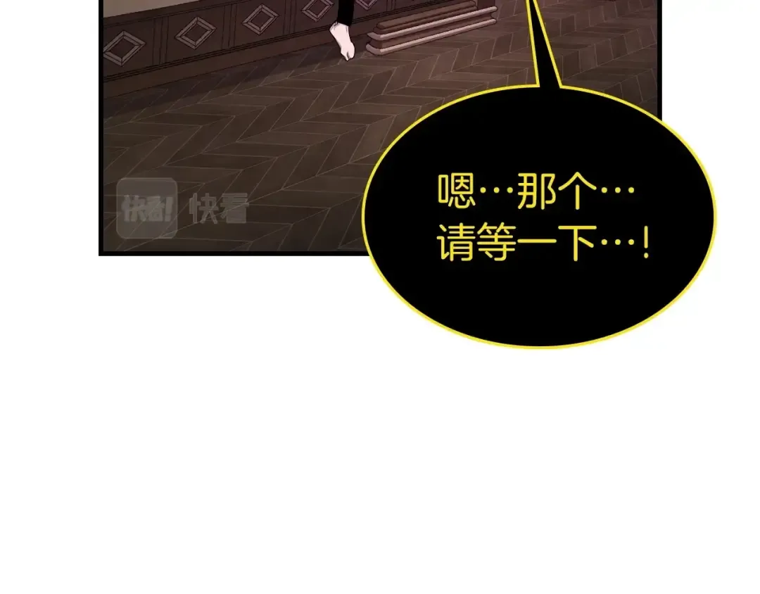 第44话 坐地起价 第236页