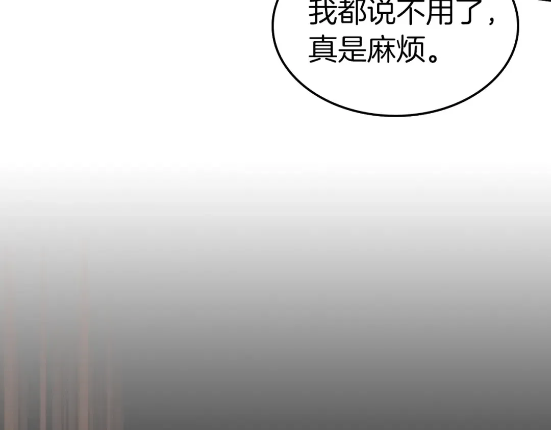 第44话 坐地起价 第238页