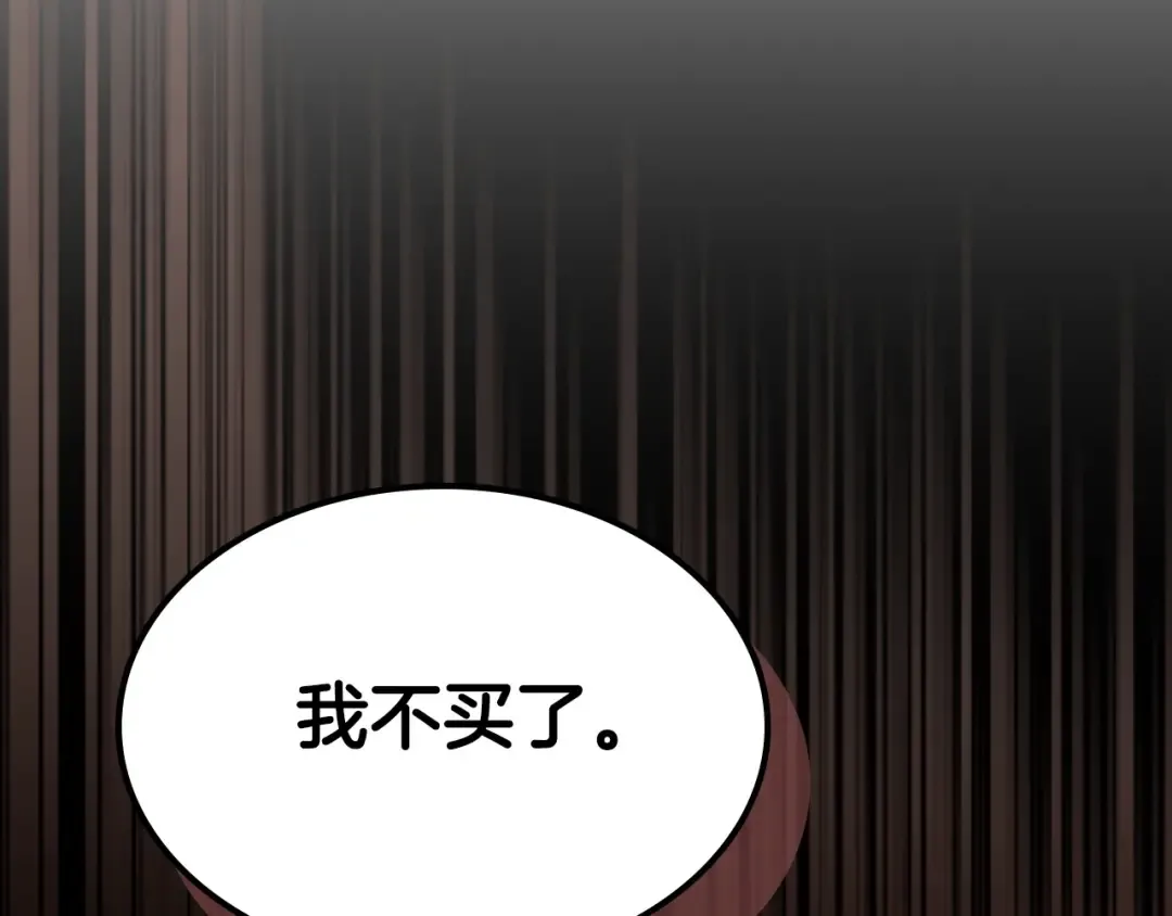 第44话 坐地起价 第239页