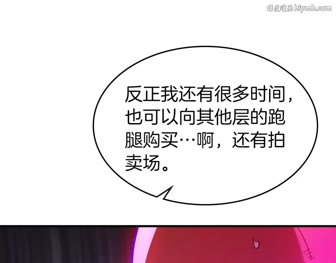 第45话 阿格利亚 第1页