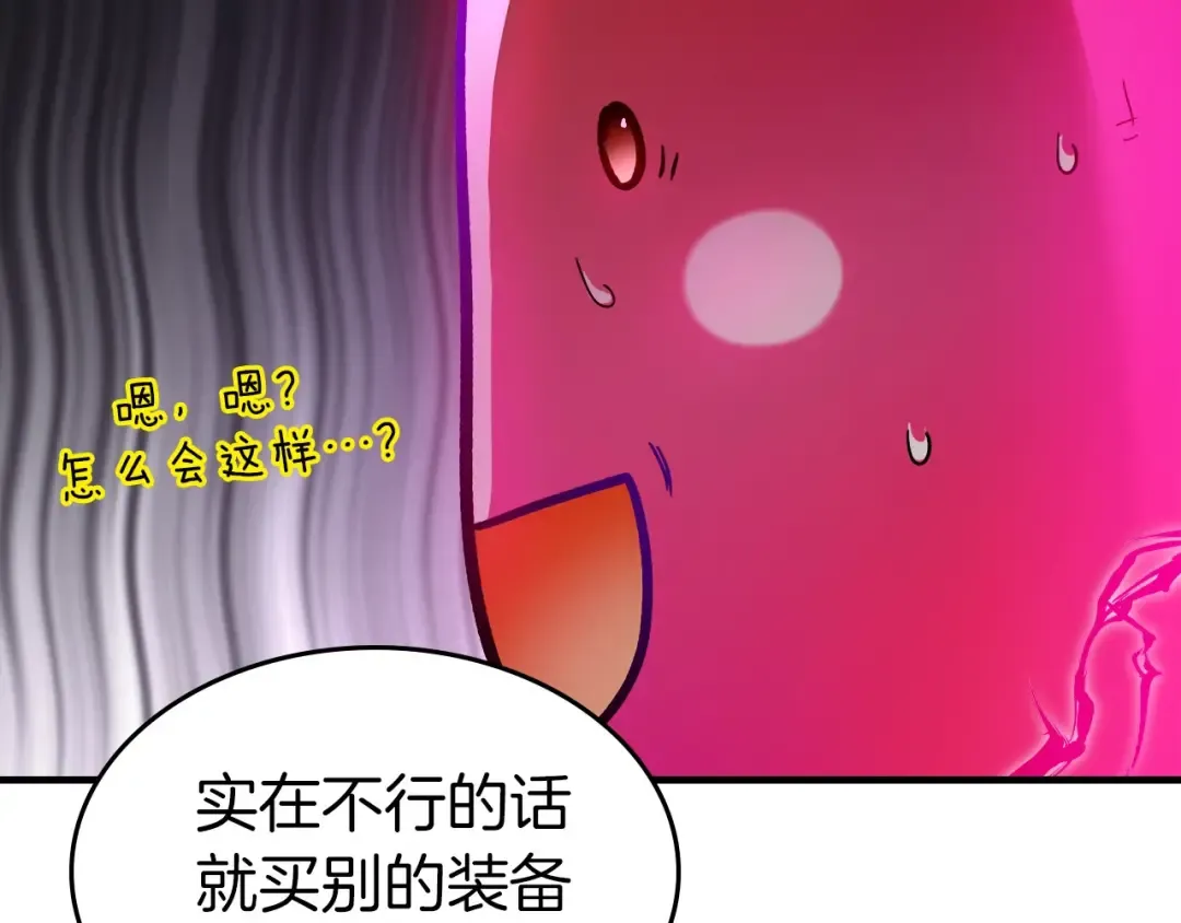 第45话 阿格利亚 第2页