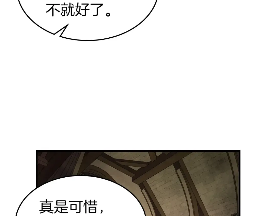 第45话 阿格利亚 第3页