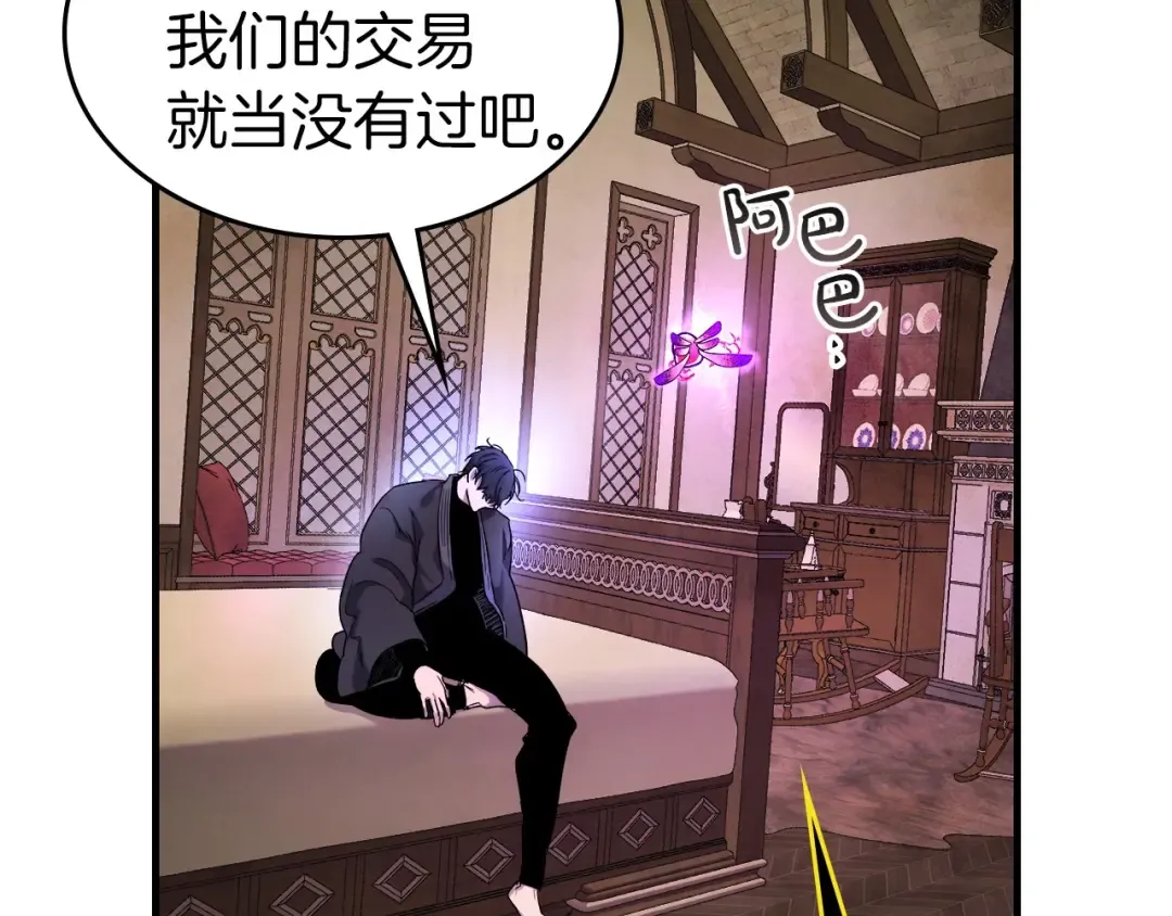 第45话 阿格利亚 第4页