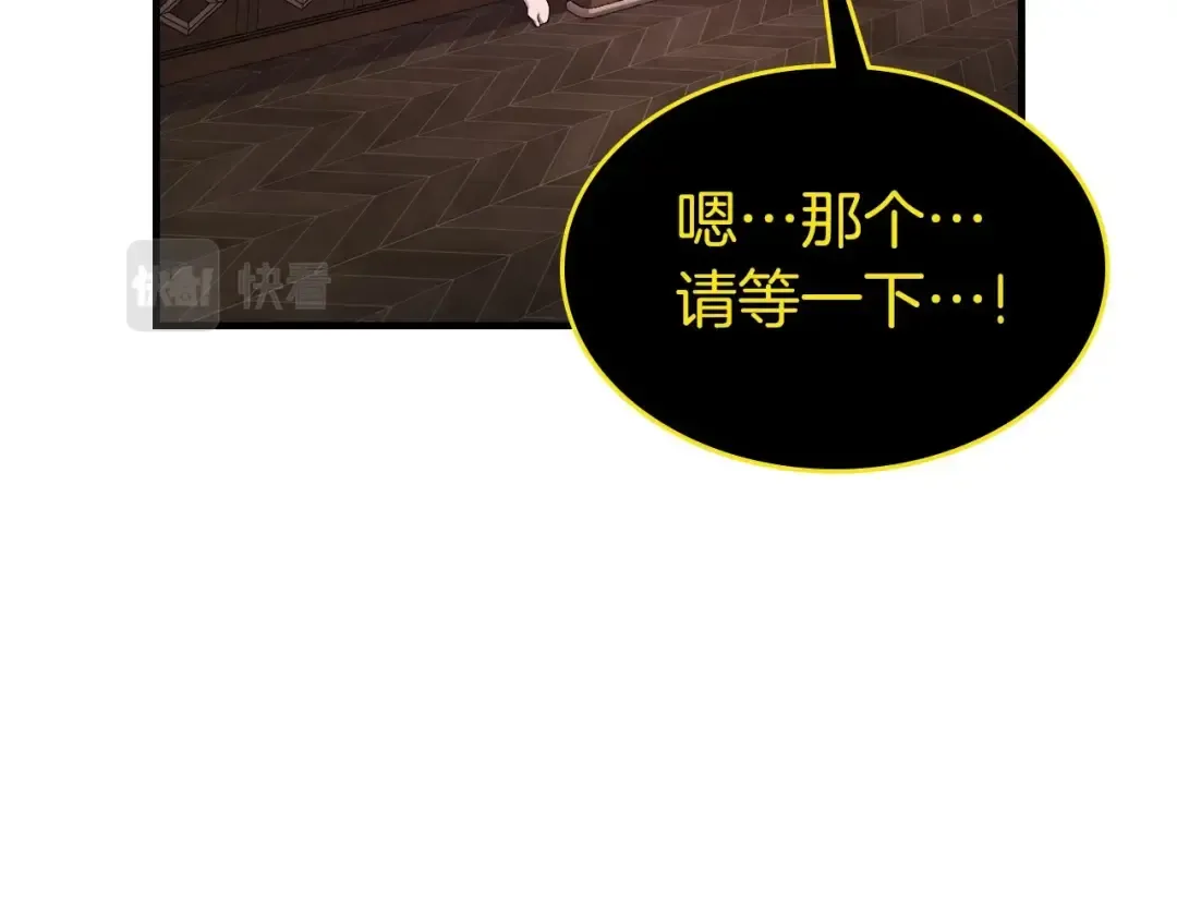 第45话 阿格利亚 第5页