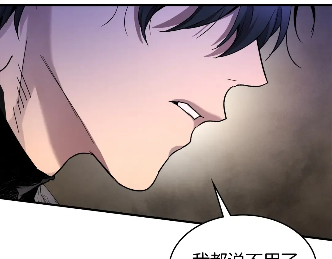 第45话 阿格利亚 第6页