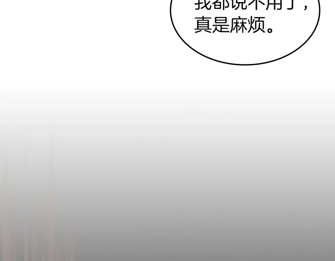 第45话 阿格利亚 第7页