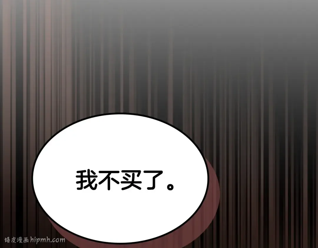 第45话 阿格利亚 第8页
