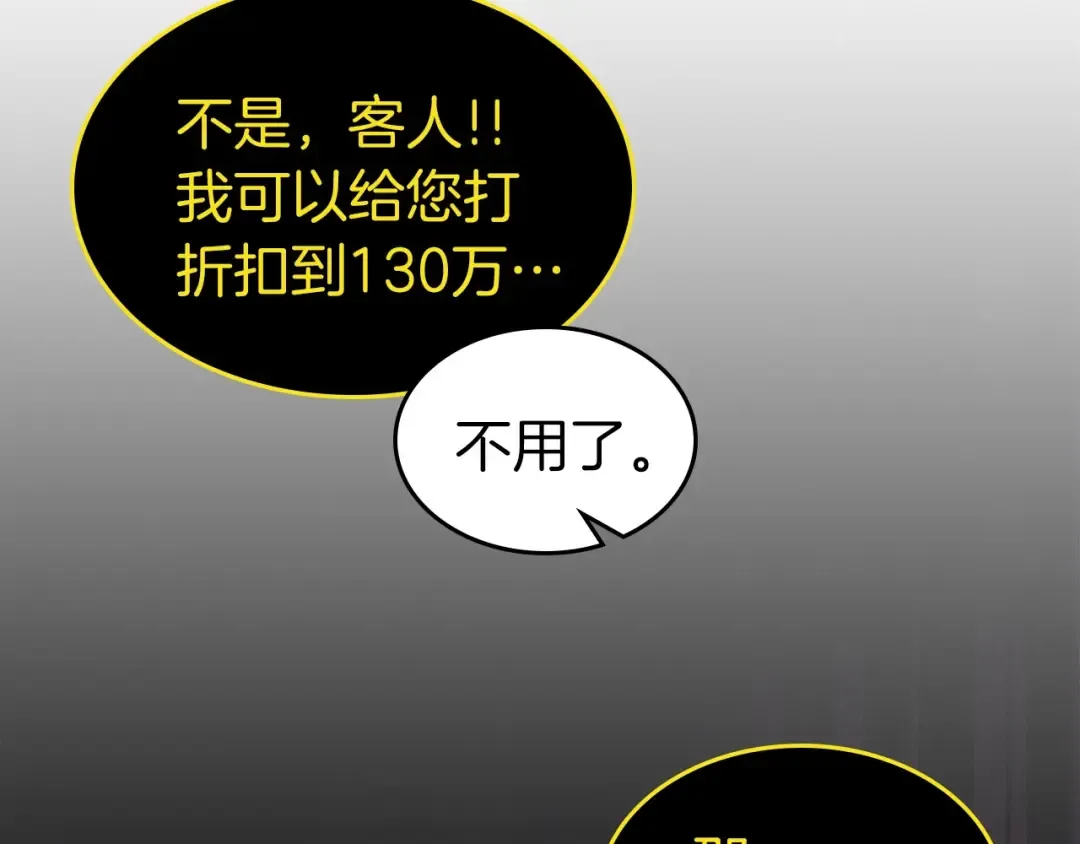 第45话 阿格利亚 第17页