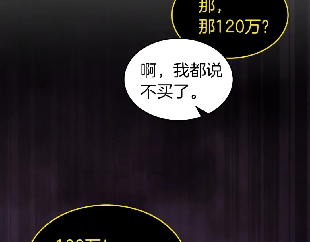 第45话 阿格利亚 第18页