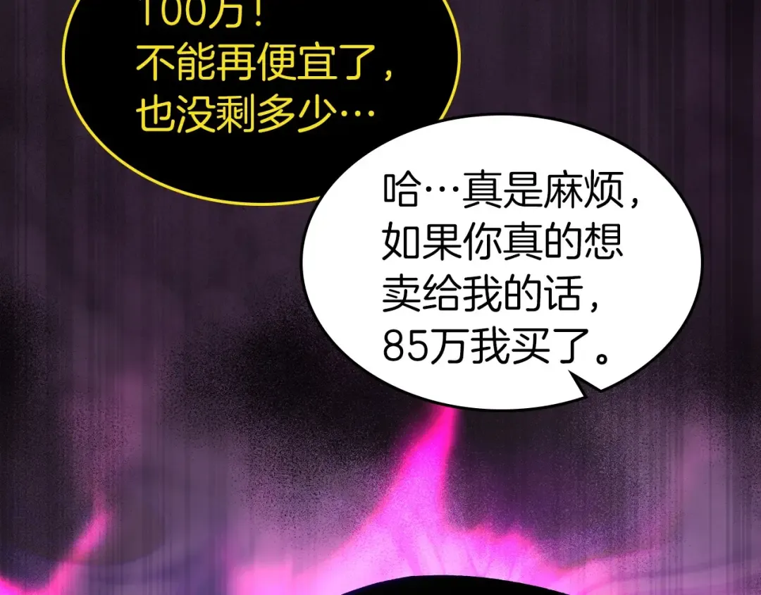 第45话 阿格利亚 第19页