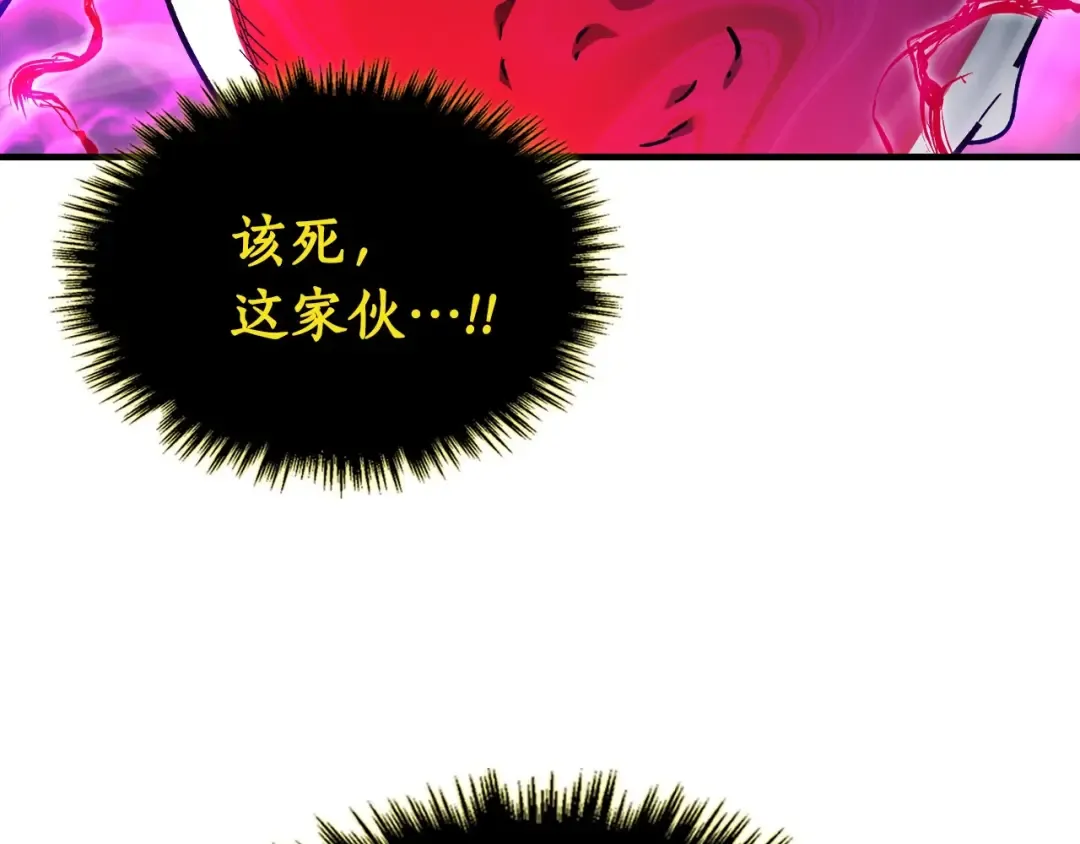 第45话 阿格利亚 第21页