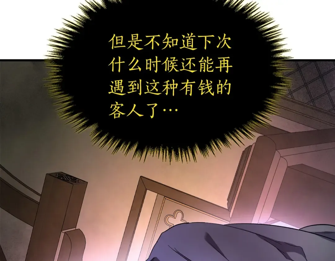 第45话 阿格利亚 第22页