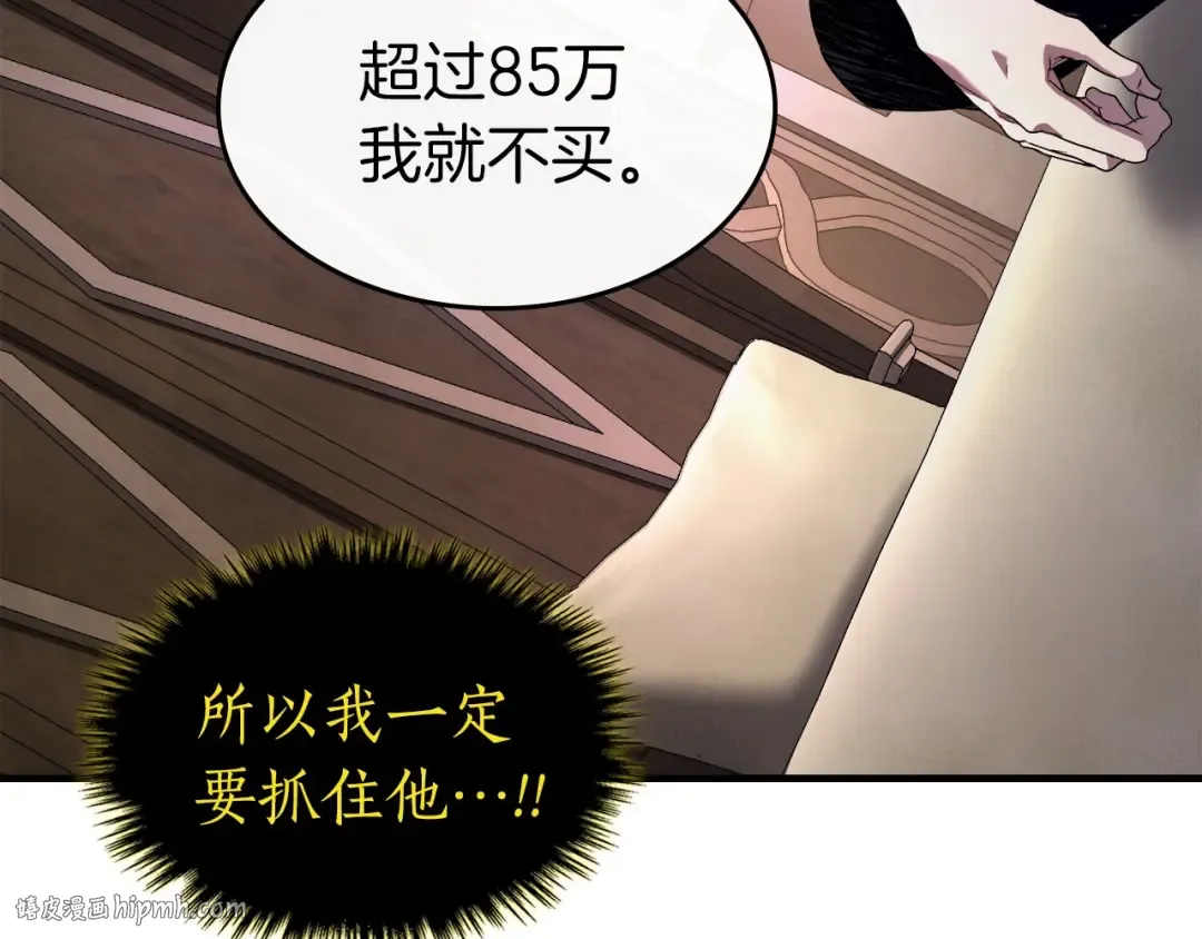 第45话 阿格利亚 第24页
