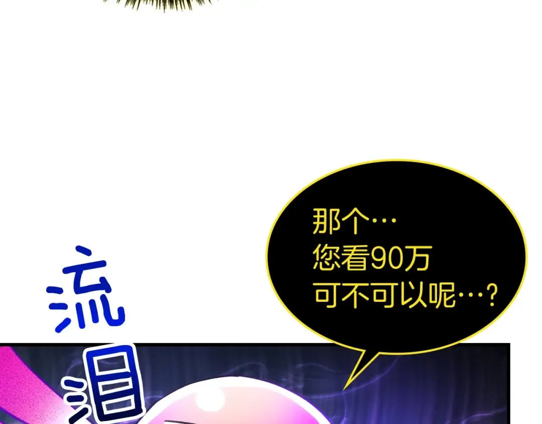 第45话 阿格利亚 第25页