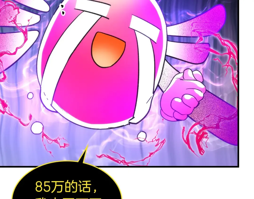 第45话 阿格利亚 第26页