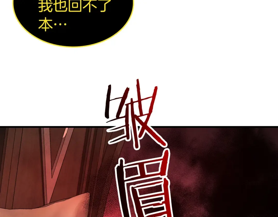 第45话 阿格利亚 第27页