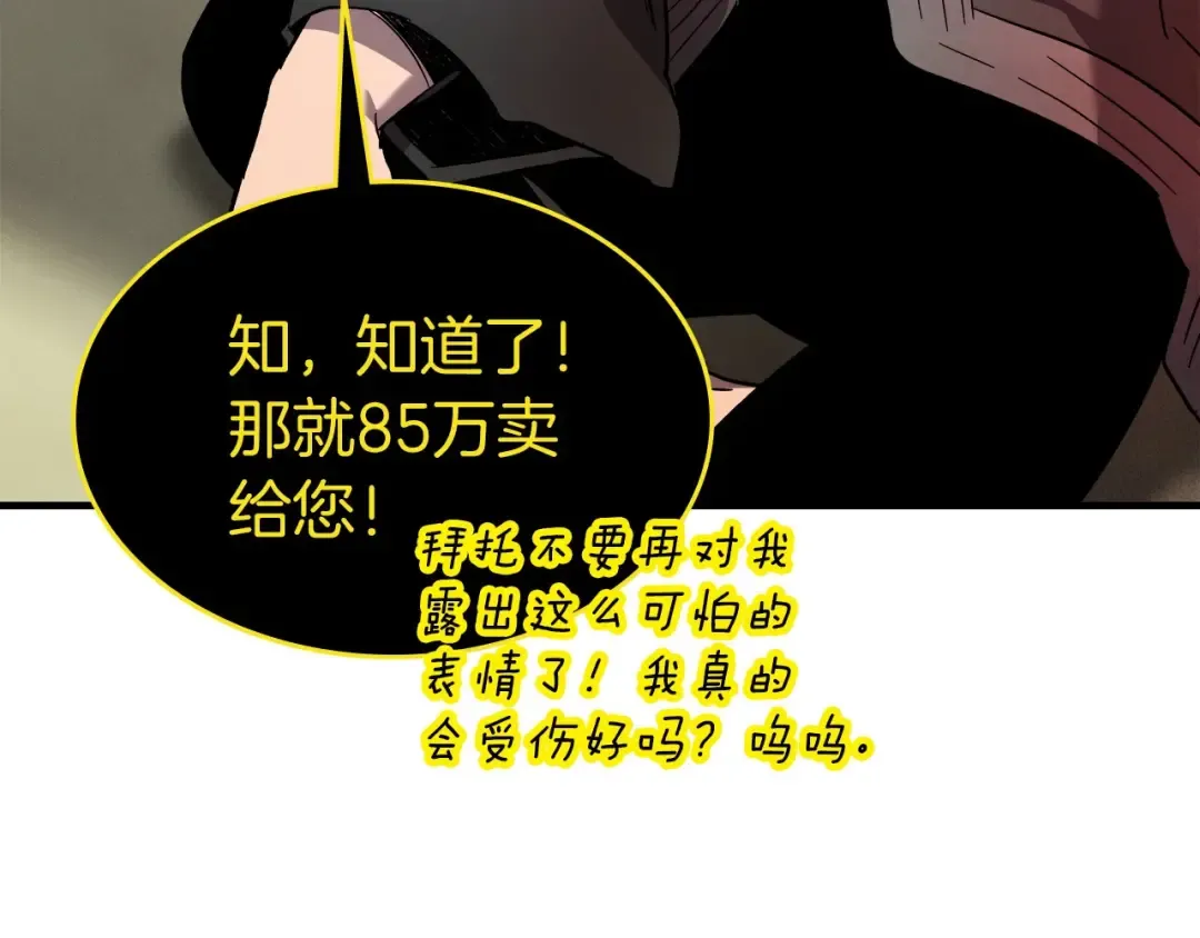 第45话 阿格利亚 第29页