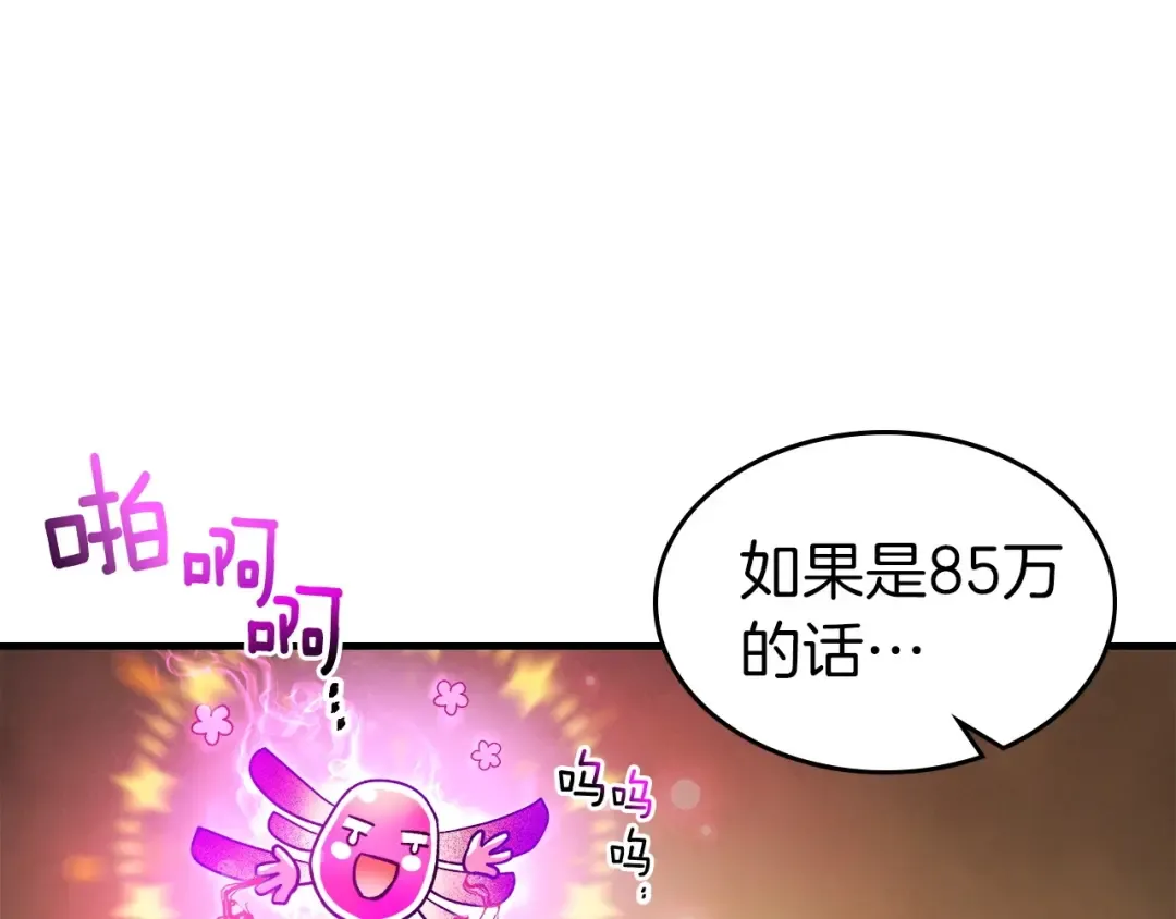 第45话 阿格利亚 第31页