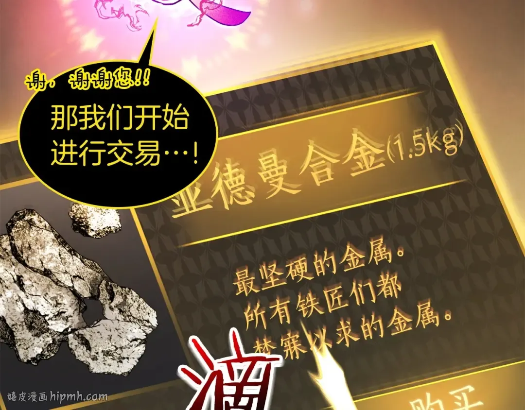 第45话 阿格利亚 第32页