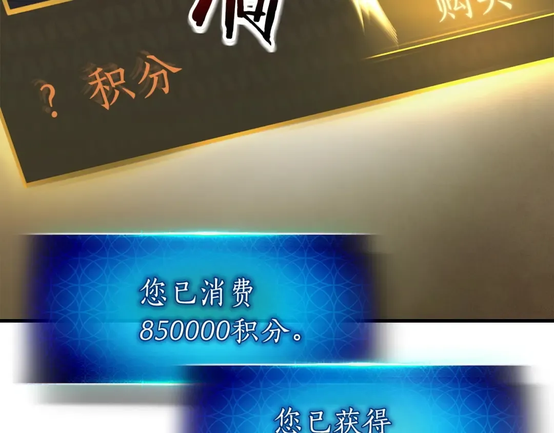 第45话 阿格利亚 第33页