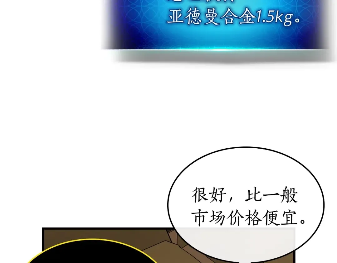 第45话 阿格利亚 第34页