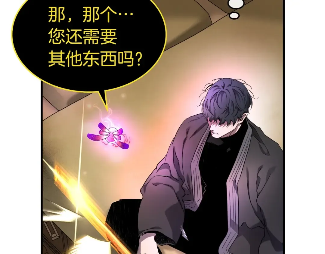 第45话 阿格利亚 第35页