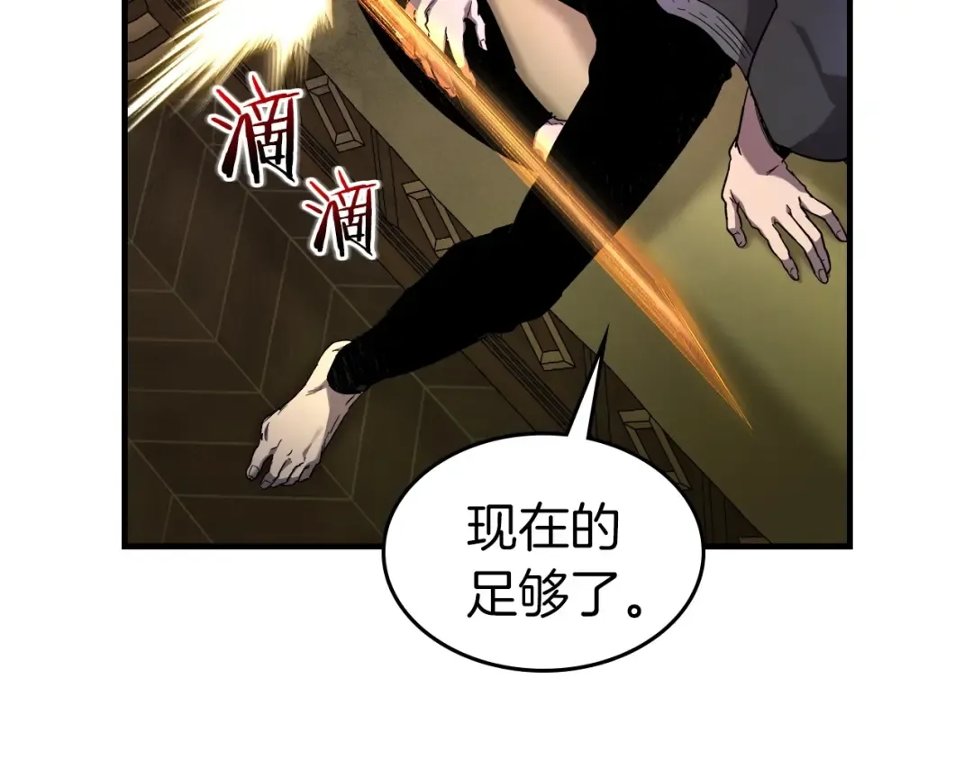 第45话 阿格利亚 第36页