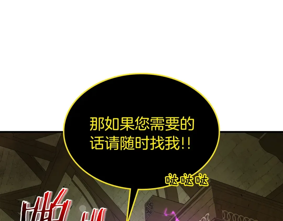 第45话 阿格利亚 第37页