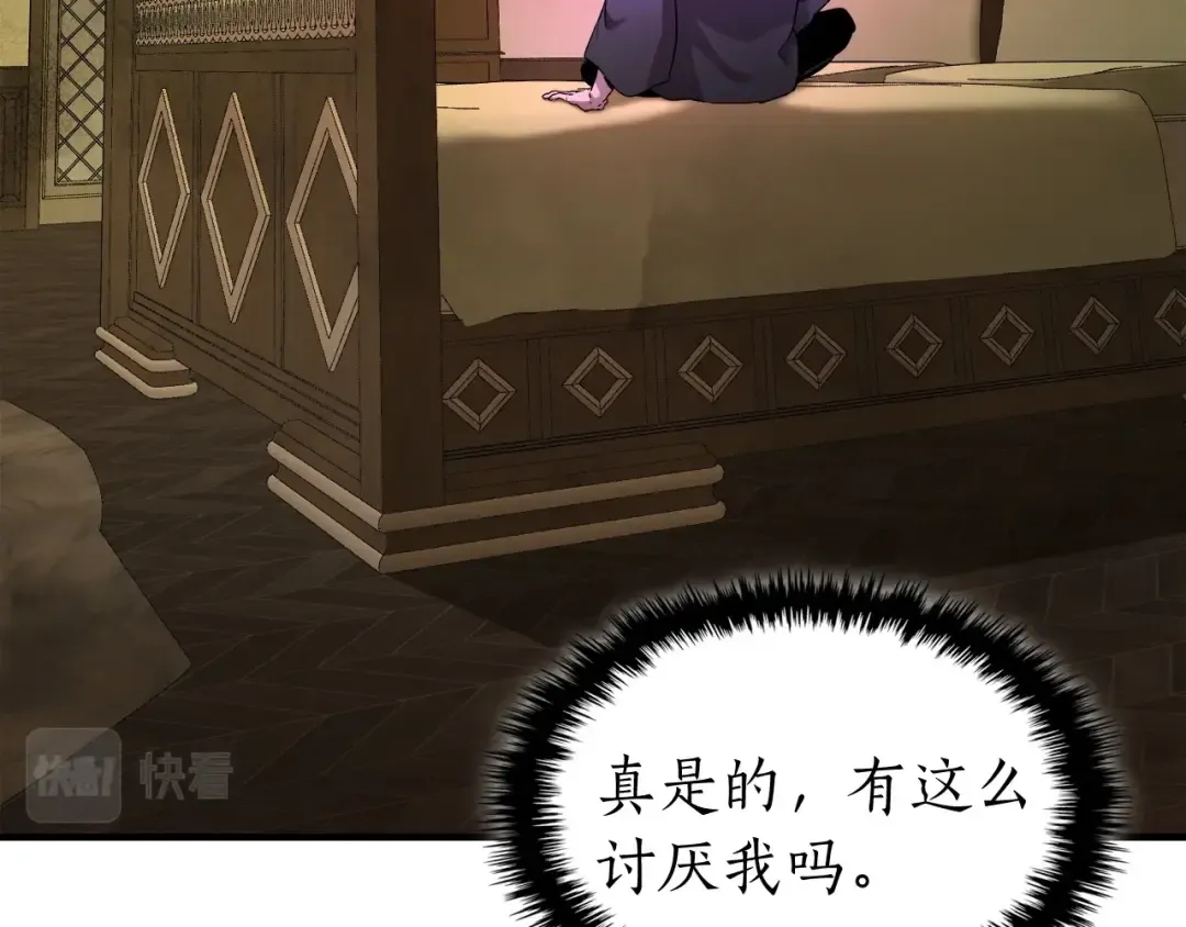第45话 阿格利亚 第39页