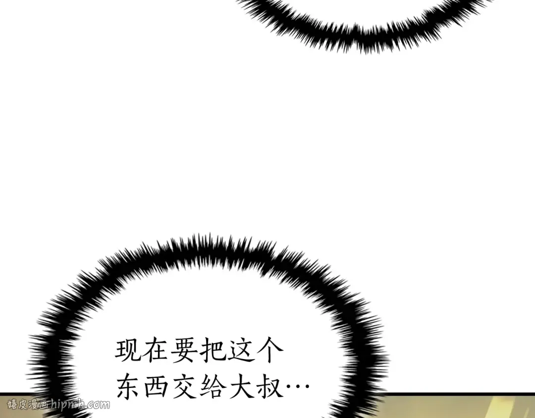 第45话 阿格利亚 第40页