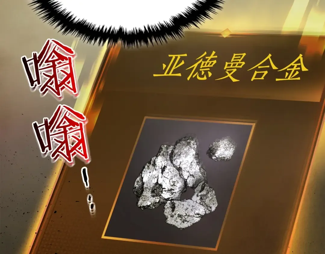 第45话 阿格利亚 第41页