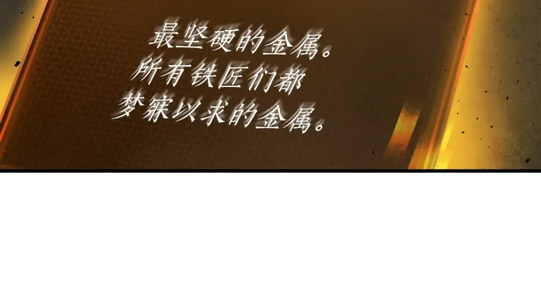 第45话 阿格利亚 第42页