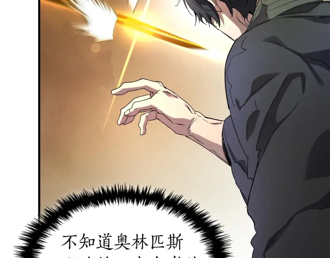 第45话 阿格利亚 第44页