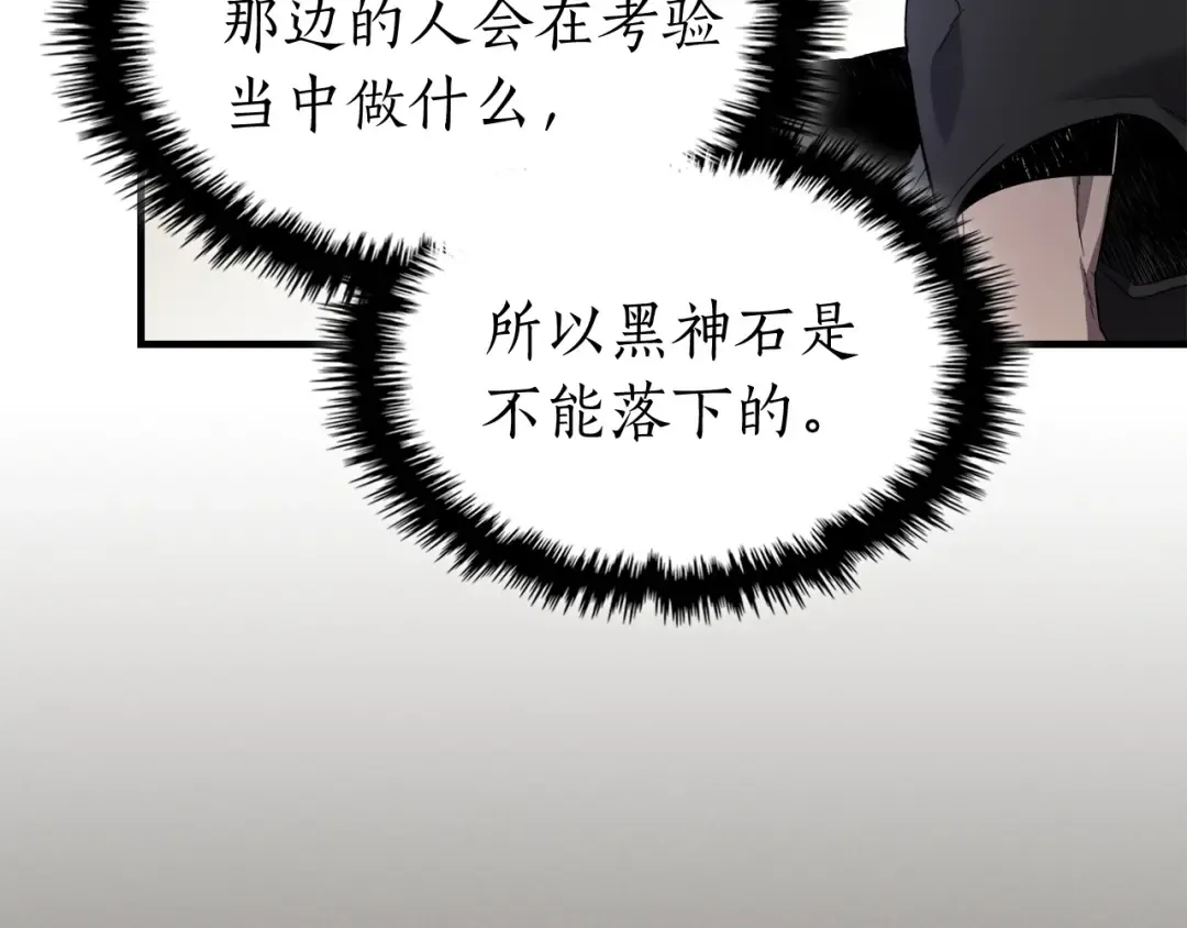 第45话 阿格利亚 第45页