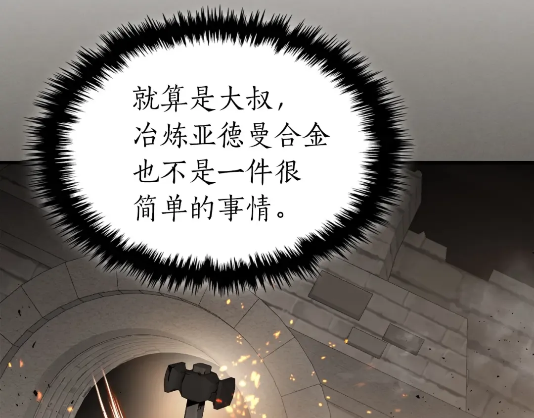 第45话 阿格利亚 第46页