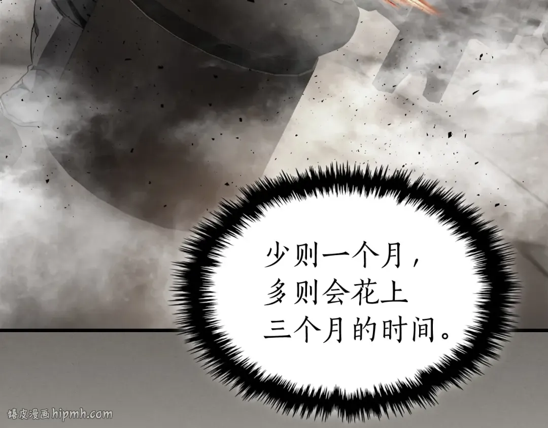 第45话 阿格利亚 第48页