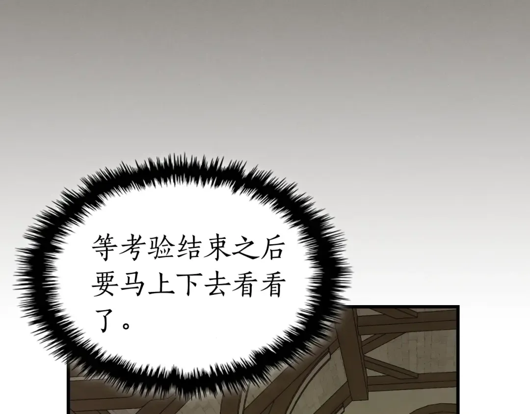 第45话 阿格利亚 第49页