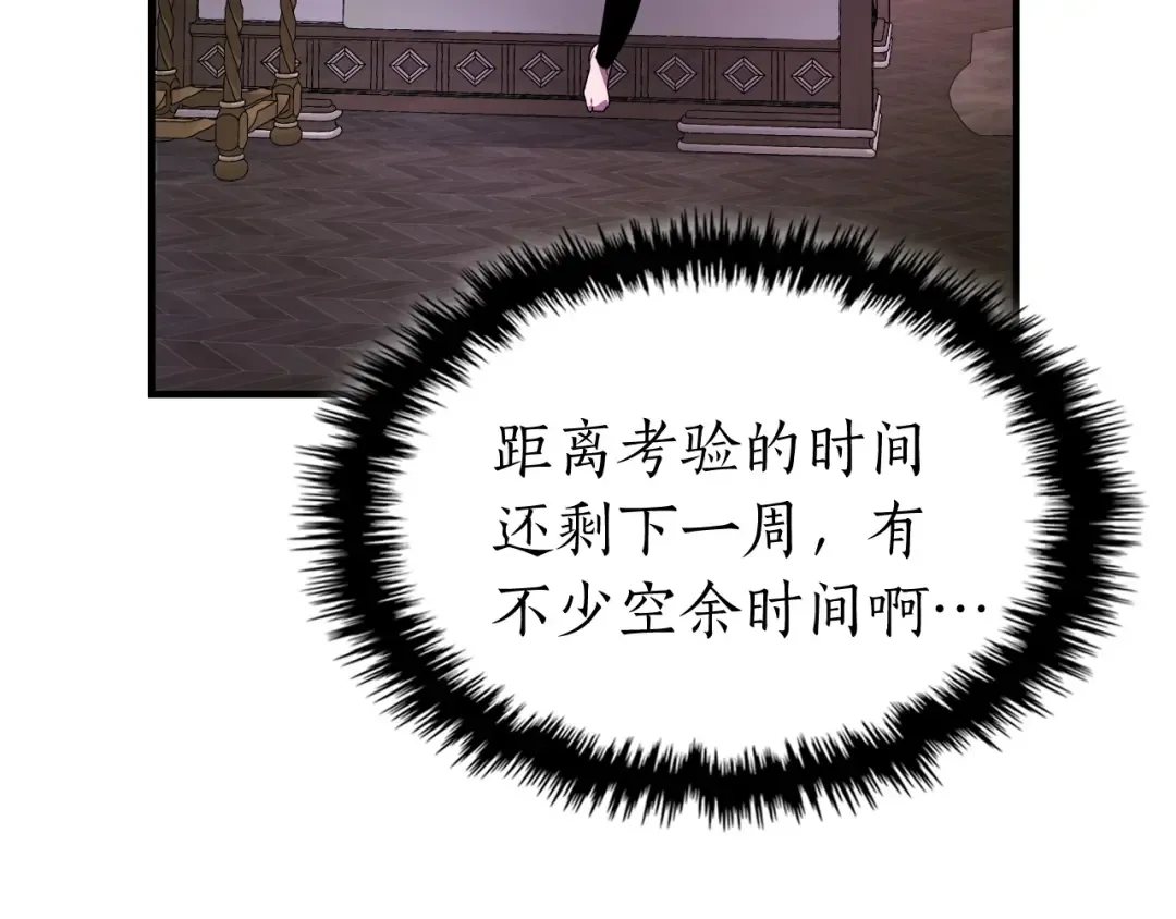 第45话 阿格利亚 第51页