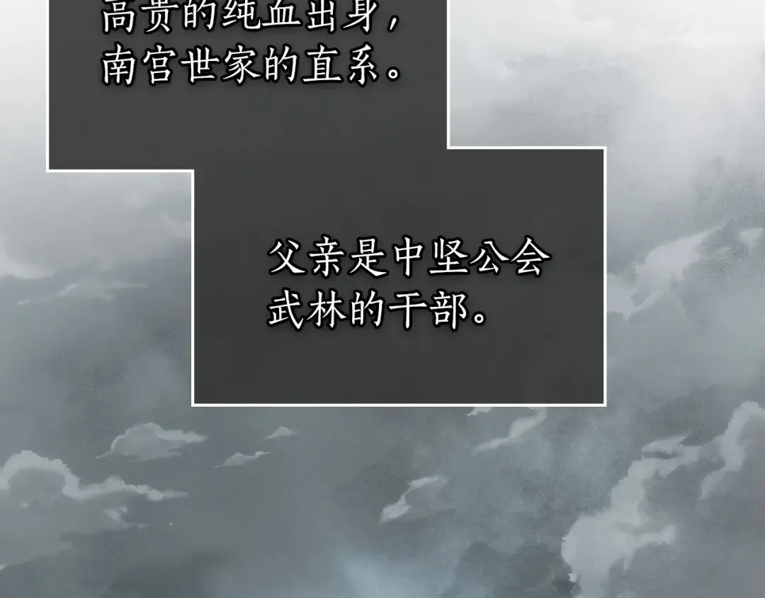 第45话 阿格利亚 第58页