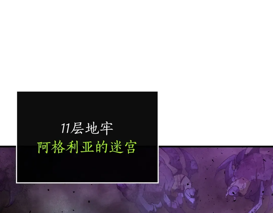 第45话 阿格利亚 第69页