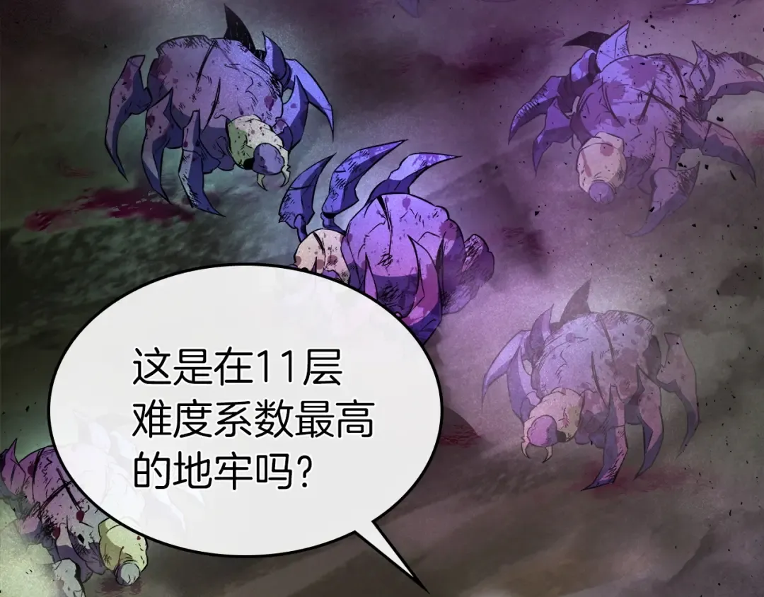 第45话 阿格利亚 第70页