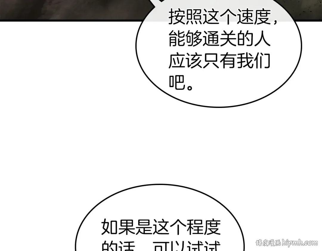 第45话 阿格利亚 第72页