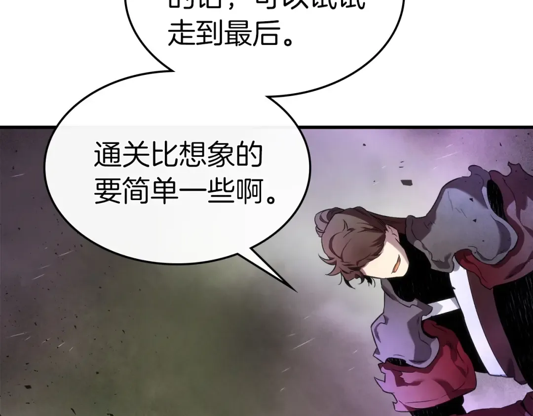 第45话 阿格利亚 第73页