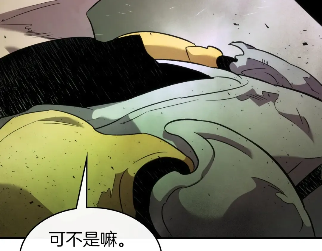 第45话 阿格利亚 第75页
