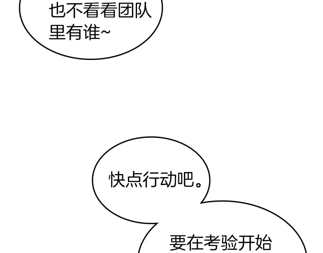 第45话 阿格利亚 第76页