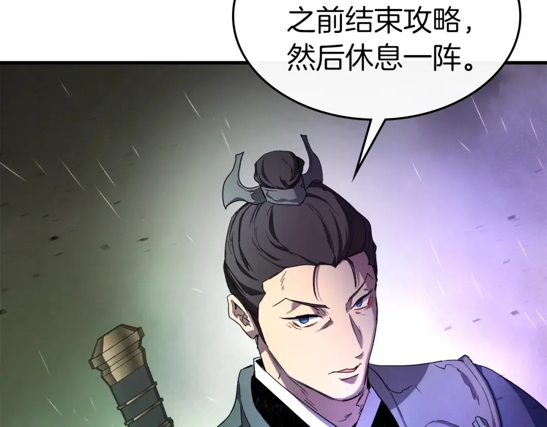 第45话 阿格利亚 第77页