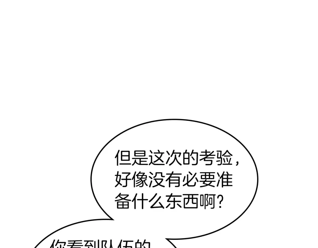 第45话 阿格利亚 第79页