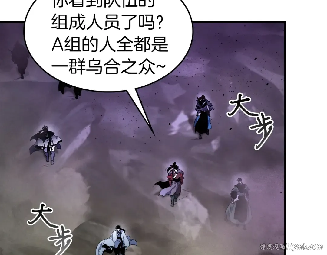 第45话 阿格利亚 第80页