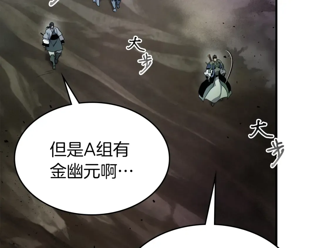 第45话 阿格利亚 第81页